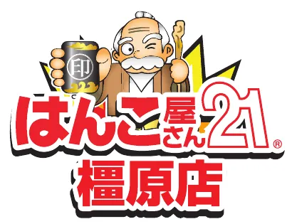 はんこ屋さん21橿原店